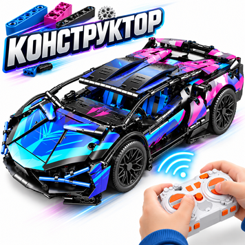 Конструктор Technic Lamborghini CyberPunk на радіокеруванні &mdash; 1203 деталей, масштаб 1:14 1000129-1 фото