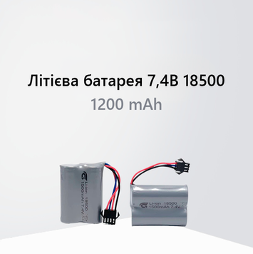 Додатковий акумулятор 7.4 вольта 1200 мАг 18500 100101-1 фото