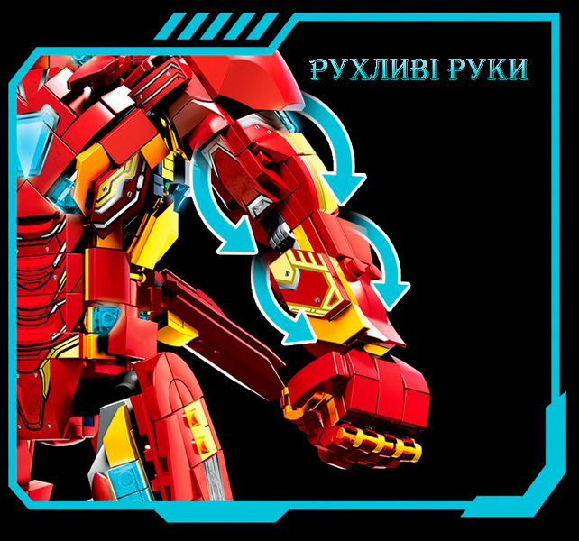 Конструктор Залізна Людина Iron Man Marvel 1568 деталей сумісний з Лего 1000222 фото