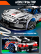 Конструктор машинка Porsche 911 Technic 2 в 1, на 1861 деталей, с пультом управления, совместим с LEGO, технический набор 1000201 фото 5