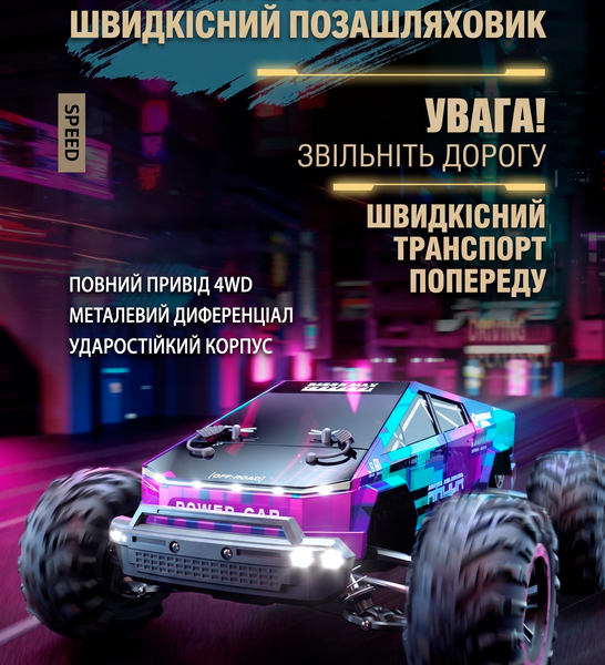 Внедорожник на радиоуправлении JJRC Cybertruck 4WD 40 км/ч Фиолетовый 1000250 фото