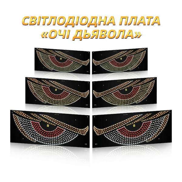 Светодиодная автомобильная панель "Devil's Eye", 30x12 см, 12 режимов, USB 5V, Бело-красный цвет 1000247 фото