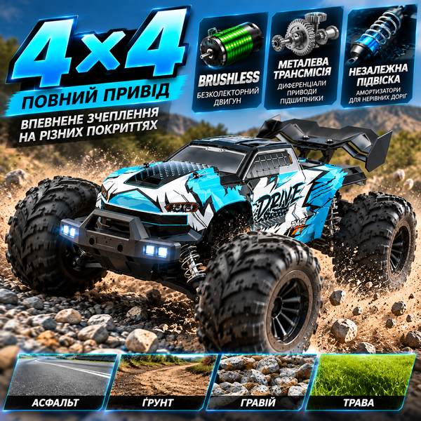 Машинка на пульті керування Drive Pro Q117B, 70 км/г, 4х4, Синій 1000233 фото