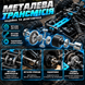 Машинка на пульті керування Drive Pro Q117B, 70 км/г, 4х4, Синій 1000233 фото 5